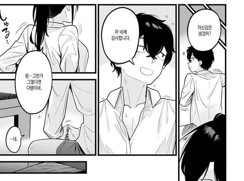 ㅆㄷ) 후배 동정 떼주는 선배 manhwa