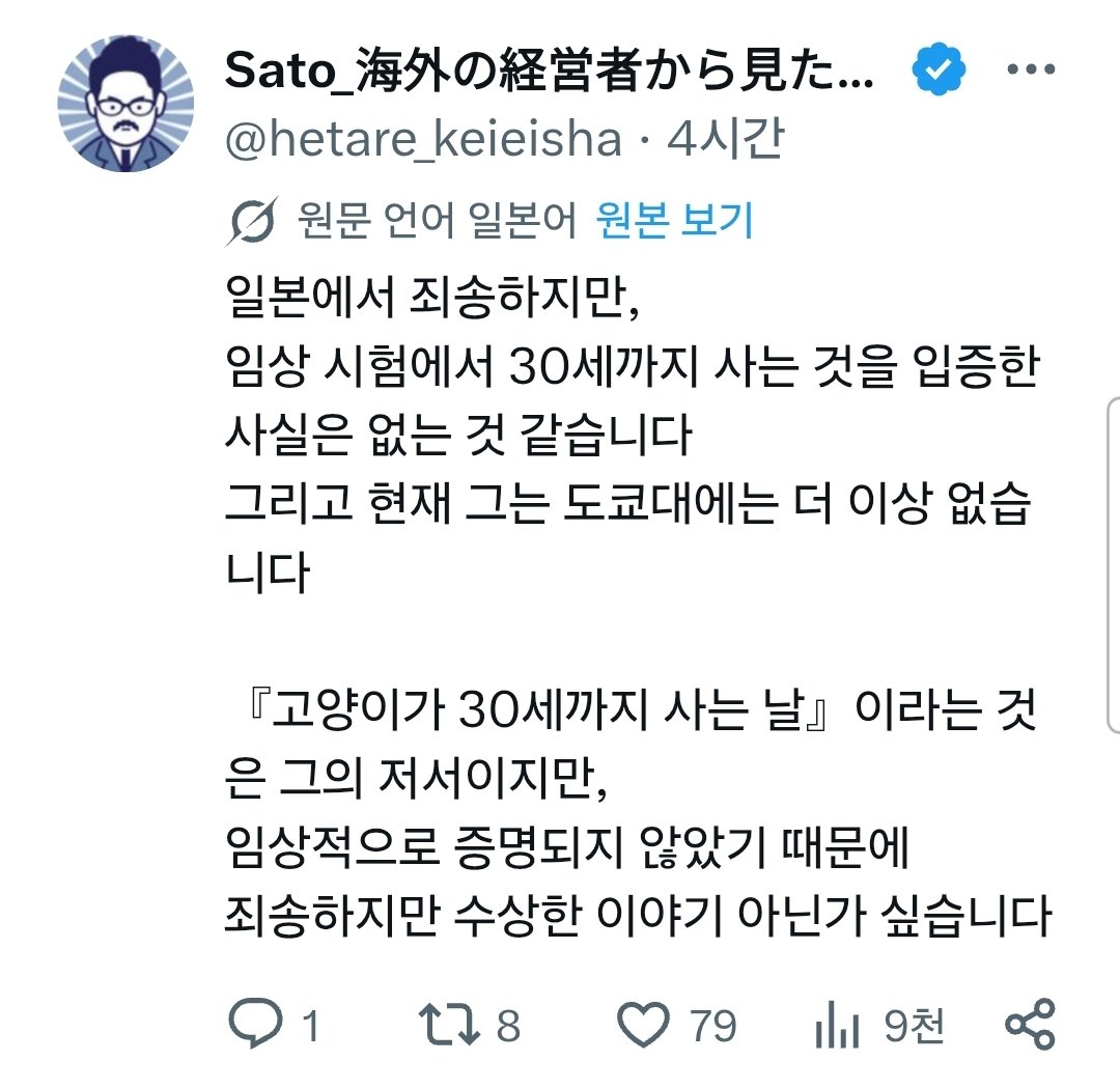 고양이 수명 30년으로 증가한다...'빠르면 내년부터 상용화'