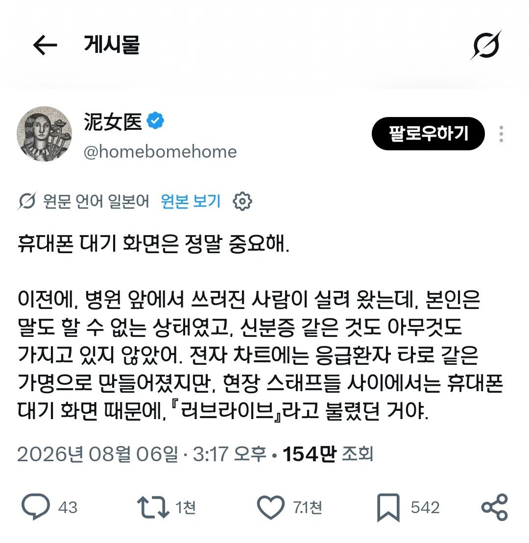 휴대폰 대기화면의 중요성.jpg