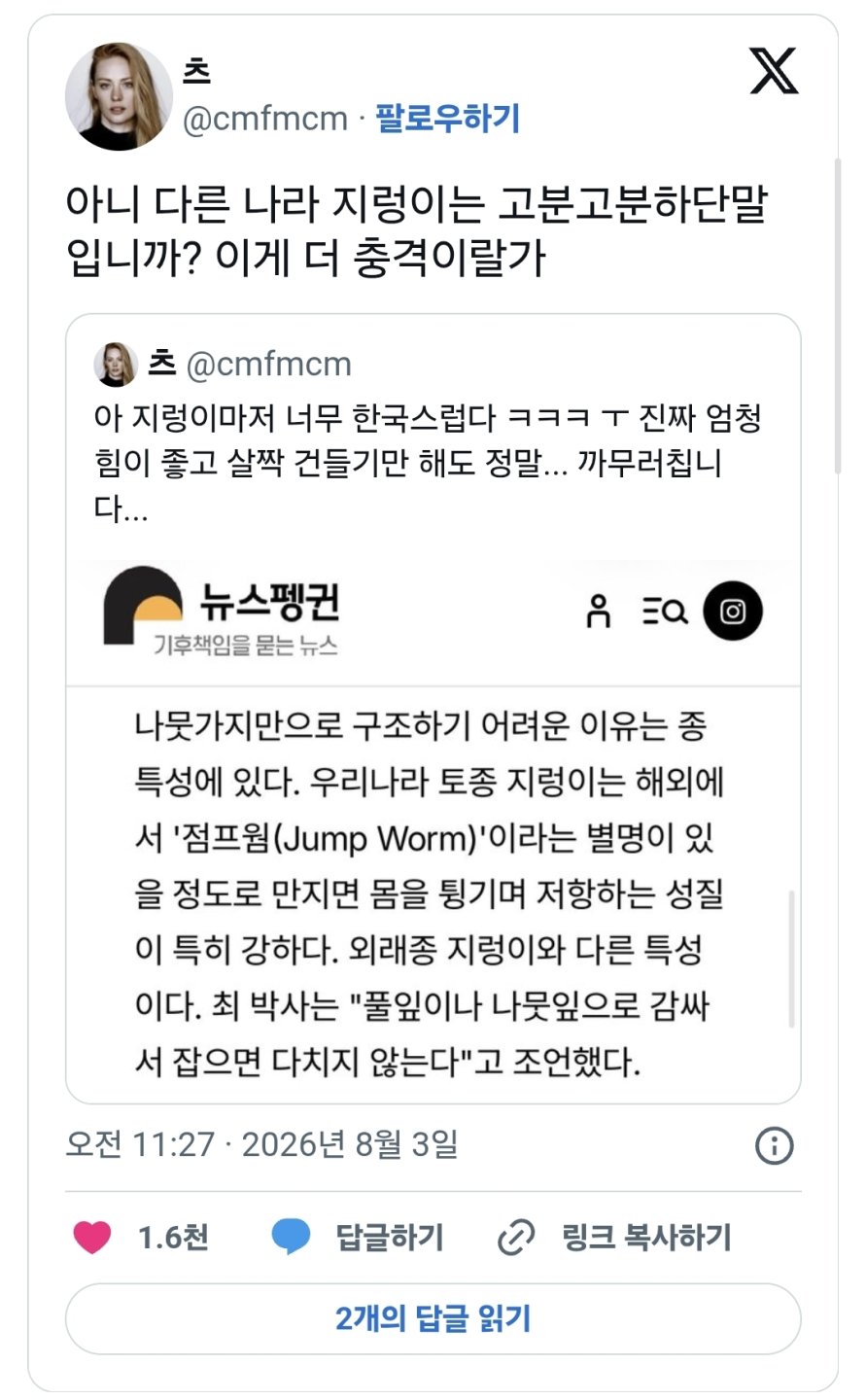 한국 토종 지렁이만의 특징.jpg