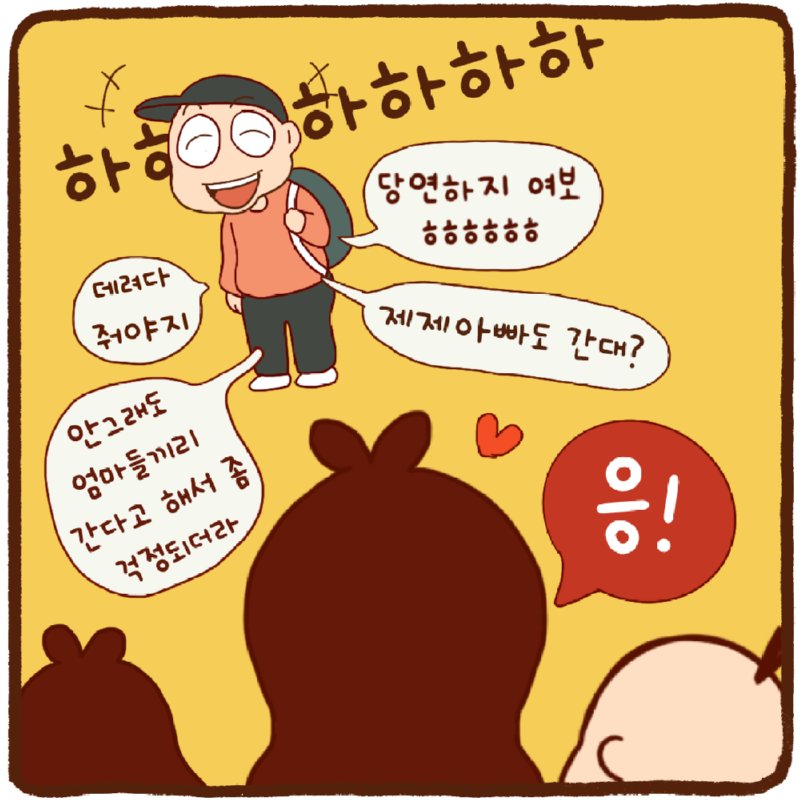 한 여름밤의 꿈.