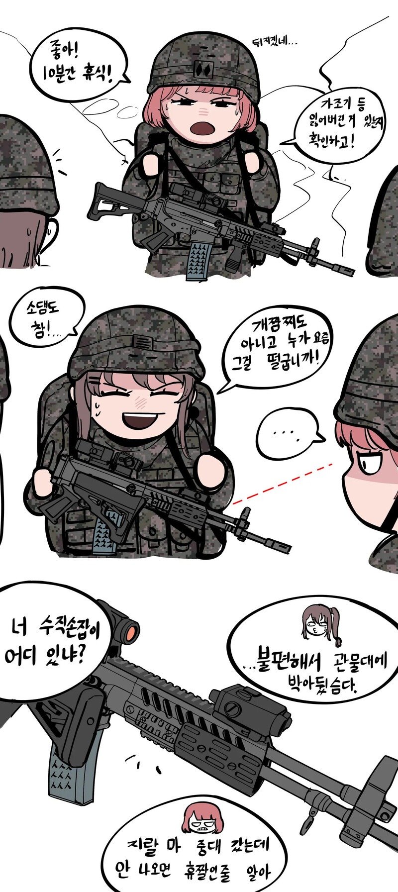 ㅆㄷ) 덕질하는 군필자들 특 :