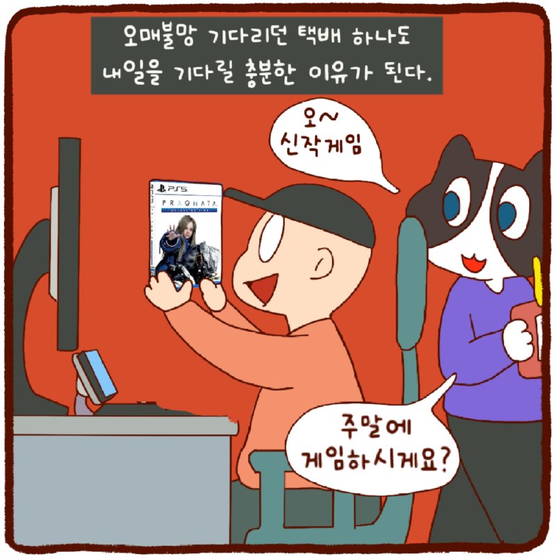 한 여름밤의 꿈.