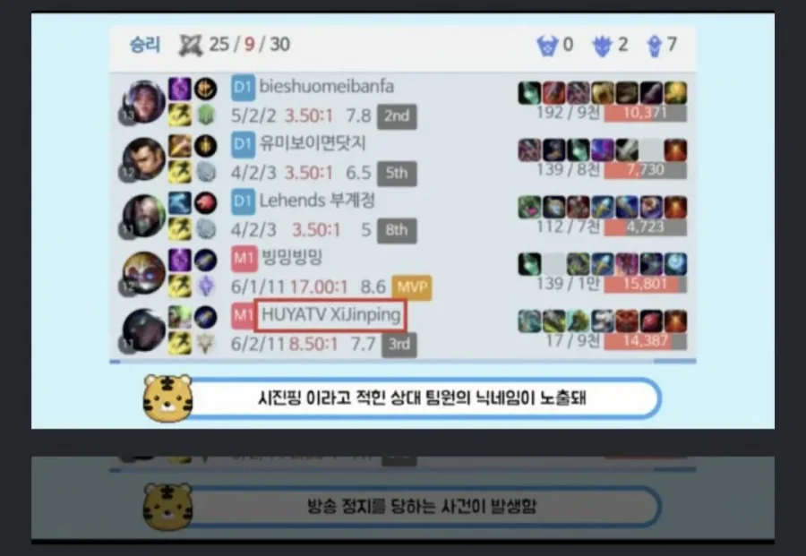 중국 롤방송 정지 레전드