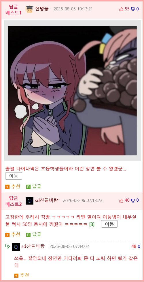 ㅆㄷ) 덕질하는 군필자들 특 :