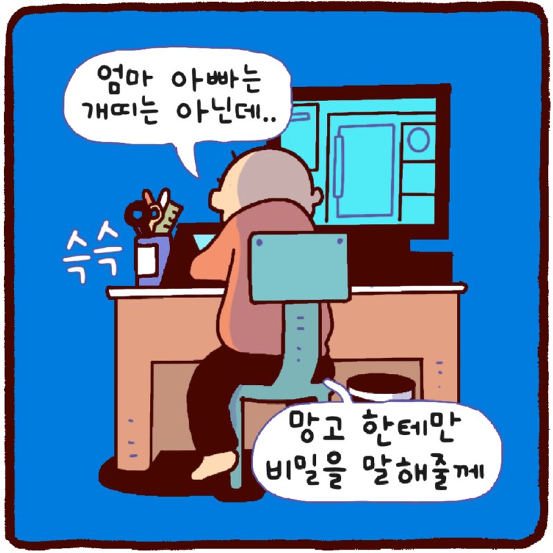 개띠 소녀들.