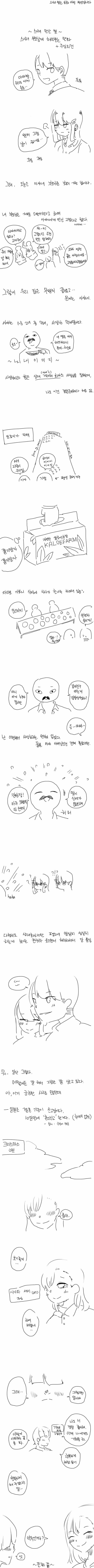 싱글벙글 일본인과 결혼하는 만화