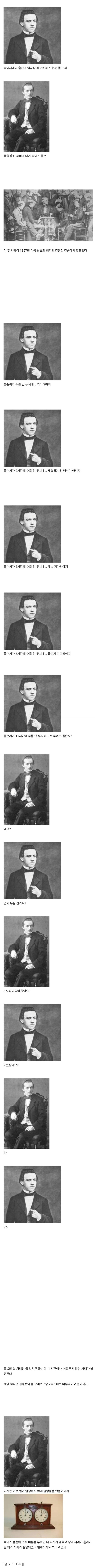 체스 시계가 발명된 어이없는 이유.jpg