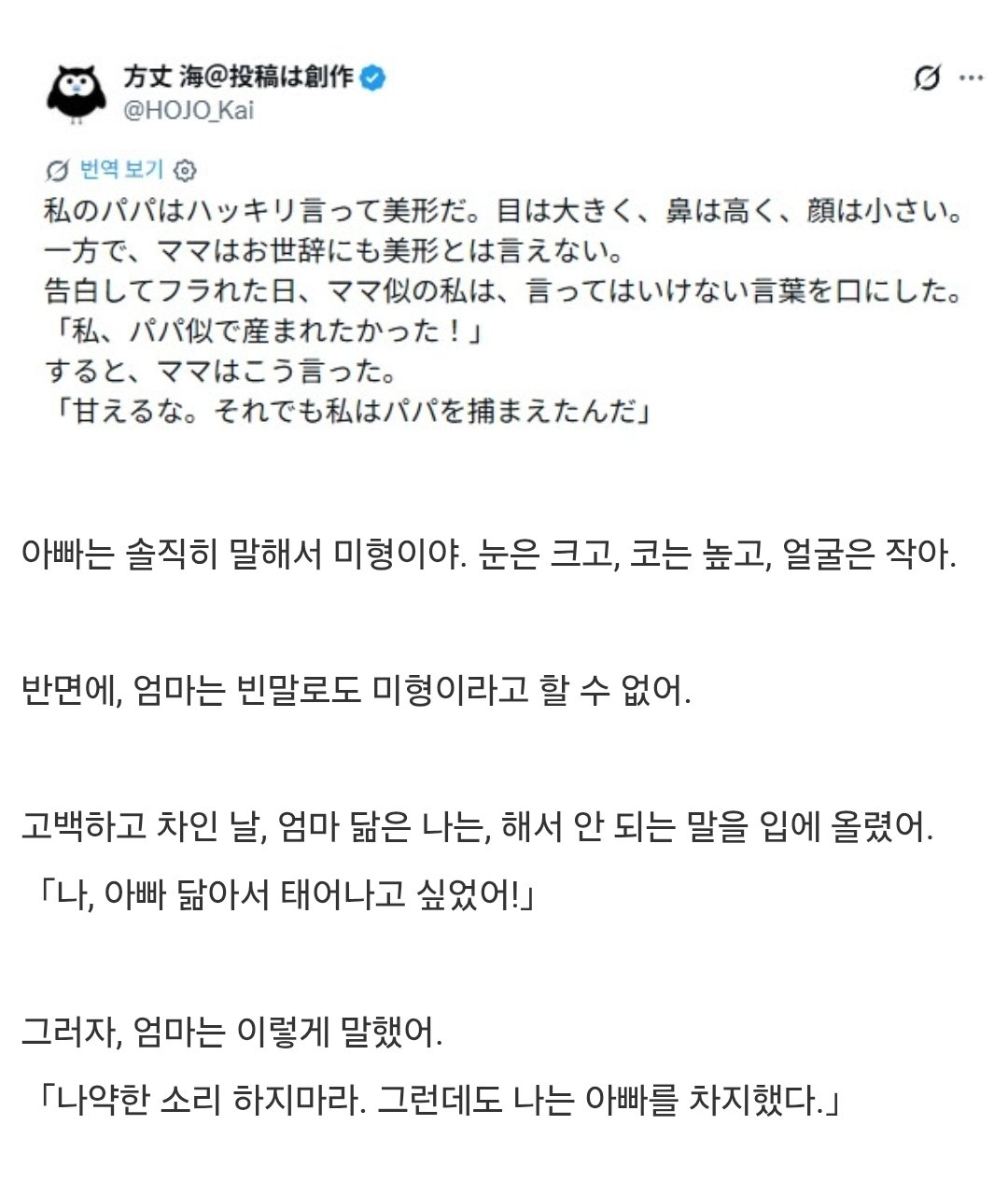 고백하고 차인 딸이 불평하자 바로잡는 어머님