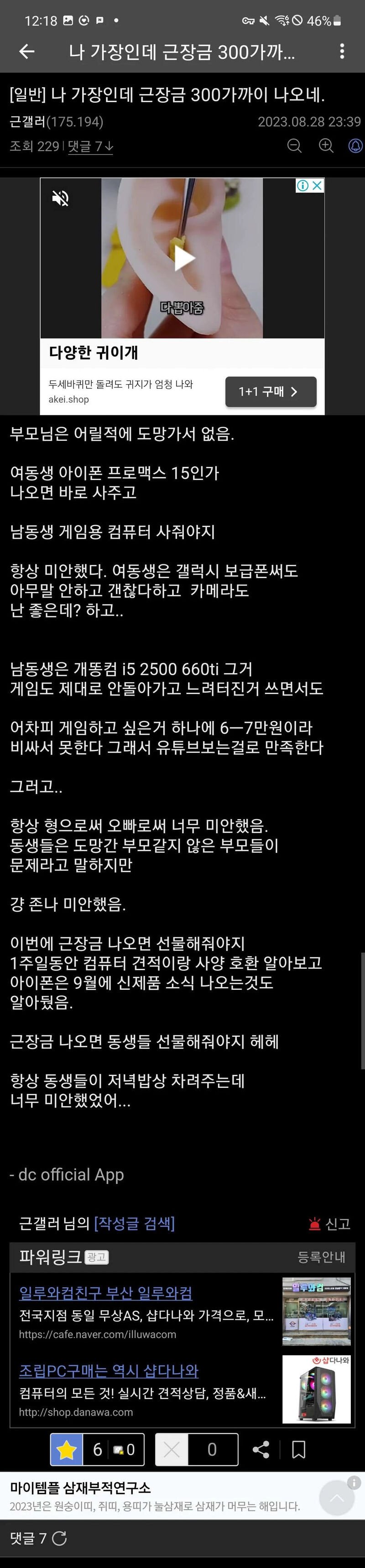 근로장려금 받아서 기쁜 사람