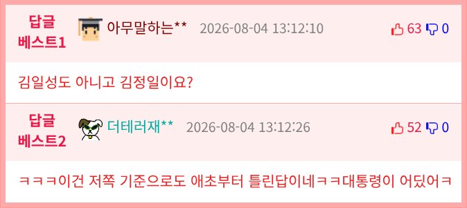 ??? : 우리나라 초대 대통령이 누군지 알아요?.jpg