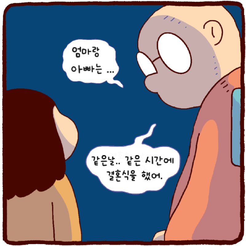 개띠 소녀들.