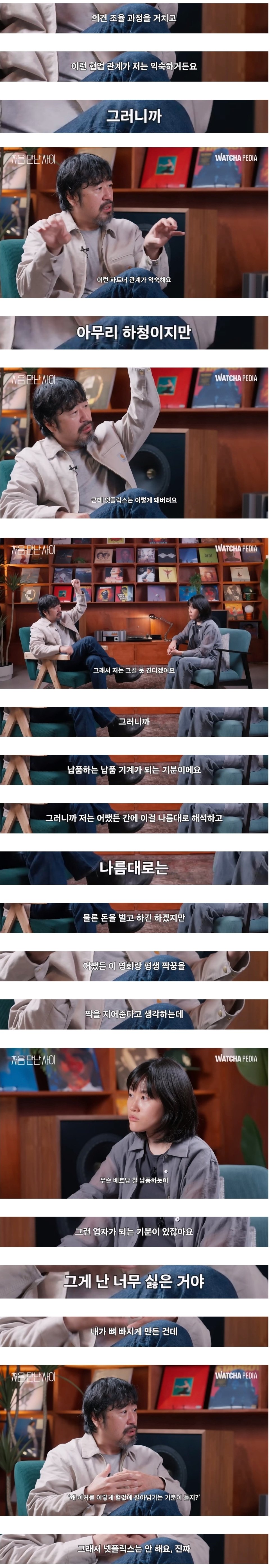 박시영 포스터 디자이너가 넷플릭스 작품은 절대 안 하는 이유