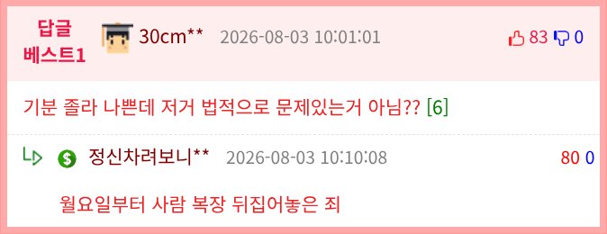 싱글벙글 일본인과 결혼하는 만화